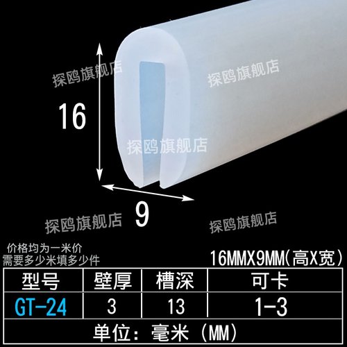 探鸥河北橡胶密实密封条