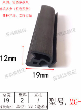 耐高温硅胶条半透明异型蘑菇头T型烘箱烤炉门缝用密实发泡密封条