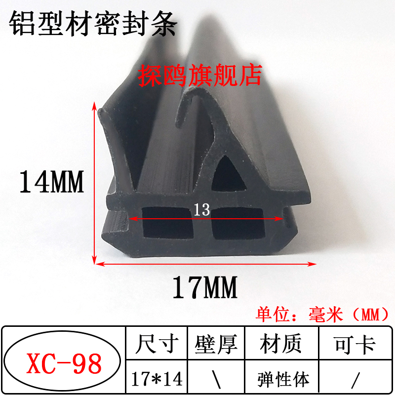 铝型材密封条门窗软硬压条