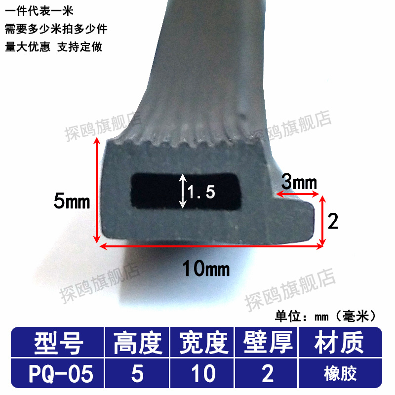 宽10高5mmP型密封条9字型橡胶条止水条水闸门粮库挡水皮条橡胶条