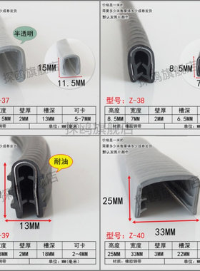 汽车门边防撞条装饰条门边框防碰条免粘贴车门防碰神器U型包边条
