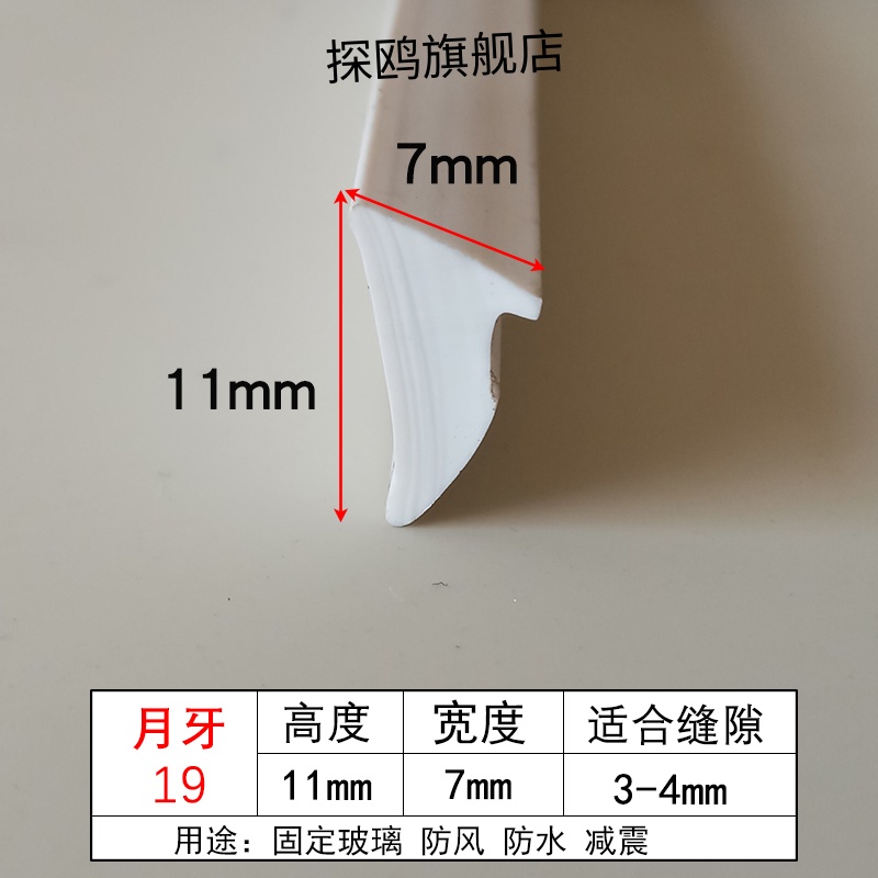 铝合金门窗密封条玻璃压条固定嵌条半塔型月牙型窗户橡胶卡边皮条