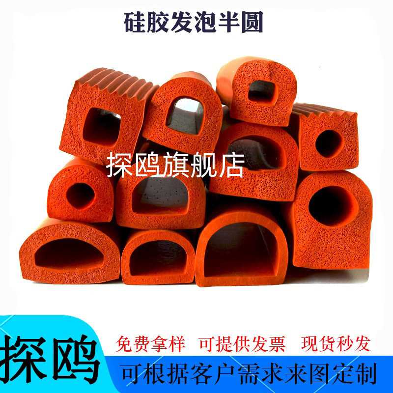 空心半圆D型硅胶发泡密封条耐高温耐老化烤箱机械设备防撞保温条