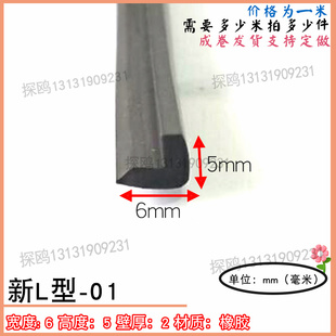 L型防盗门上防撞条薄条进入户门密封条大门缝边框硅橡胶条自粘贴