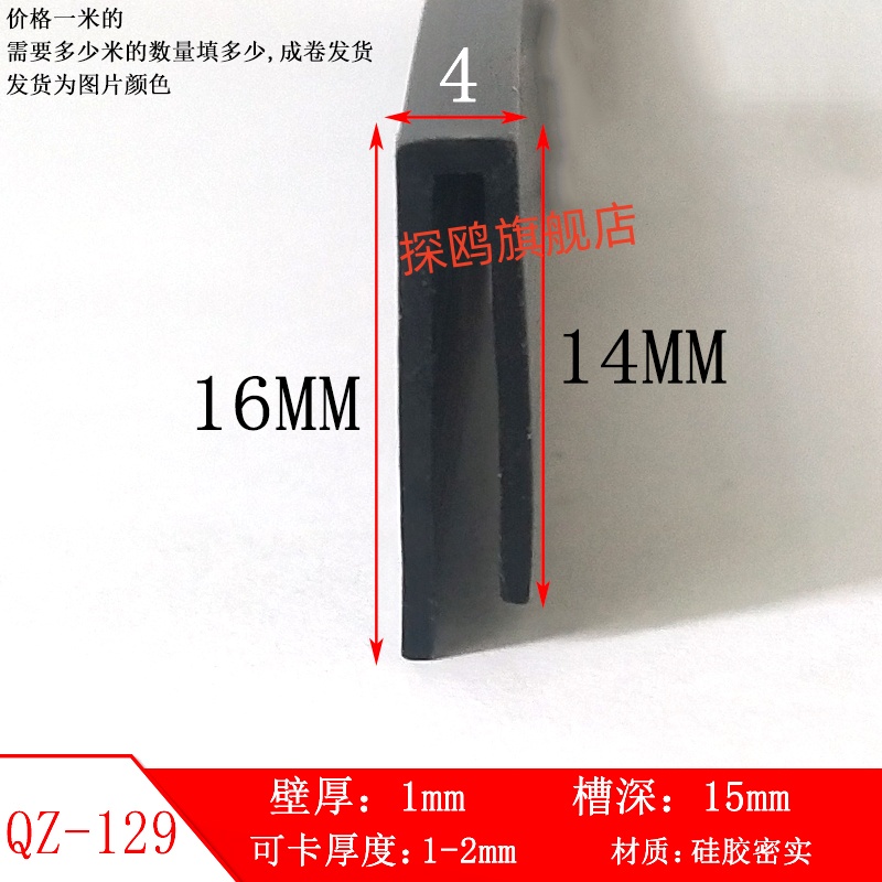 防撞防尘耐老化U型不等边密封条