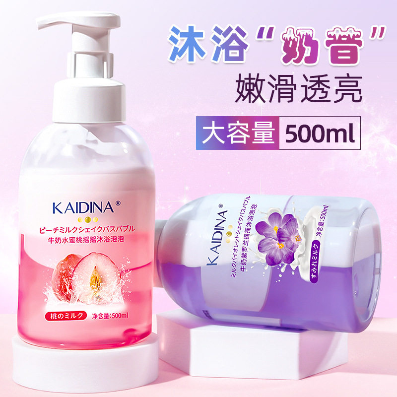 新款推荐紫罗兰水蜜桃香氛牛奶沐浴露持久留香摇摇沐浴泡泡男女