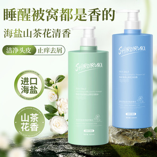 新款推荐白海豚海盐山茶花沐浴露持久留香去屑止痒洗发水控油蓬松