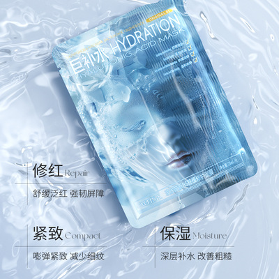 whsa玻尿酸原面膜片装面部护理补水保湿肌肤