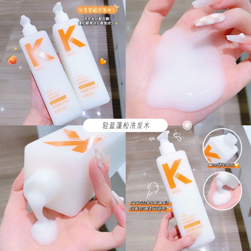 李佳琪推荐琪瑟k洗发水蓬松控油洗发水留香护发素沐浴露水润洗护