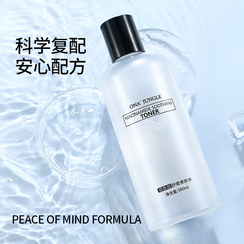 烟酰胺舒缓爽肤水乳液水乳套装补水保湿滋润精华水380ml大瓶装