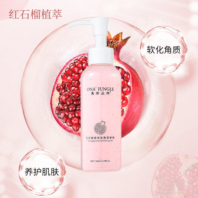 红石榴去角质死皮去黑头面部脸部女死皮膏啫喱清洁150ml