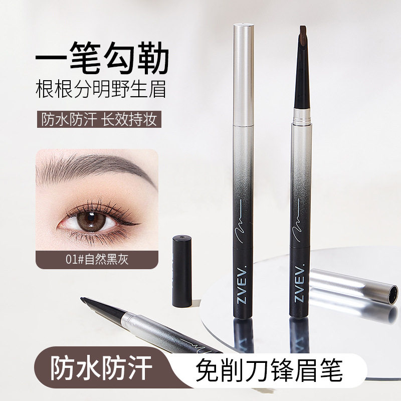 李佳琪推荐zvev精雕塑形硬芯眉笔新手免削即画不易断上色均匀显色