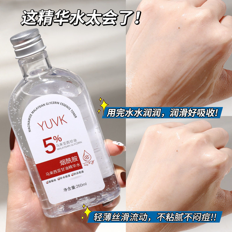 烟酰胺马来西亚甘油精华水补水保湿橄榄油脸部不油腻老牌甘油液