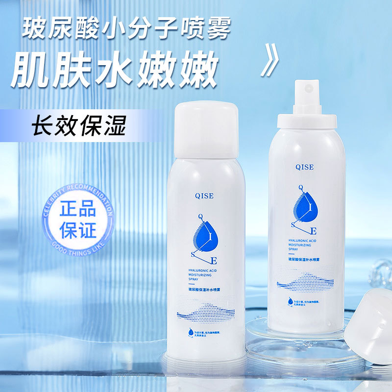 李佳琪推荐琪瑟玻尿酸保湿补水喷雾舒缓精华水缓解干燥妆前化妆水