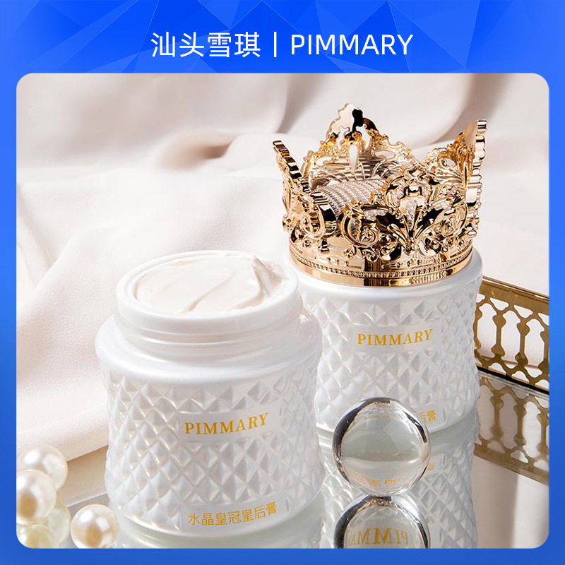 新款推荐PINMARY水晶皇冠皇后膏提亮滋润自然修饰懒人素颜霜焕亮