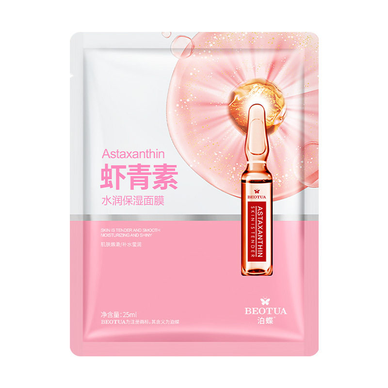 泊蝶虾青素水润补水面膜保湿清爽面部护理护肤品面膜