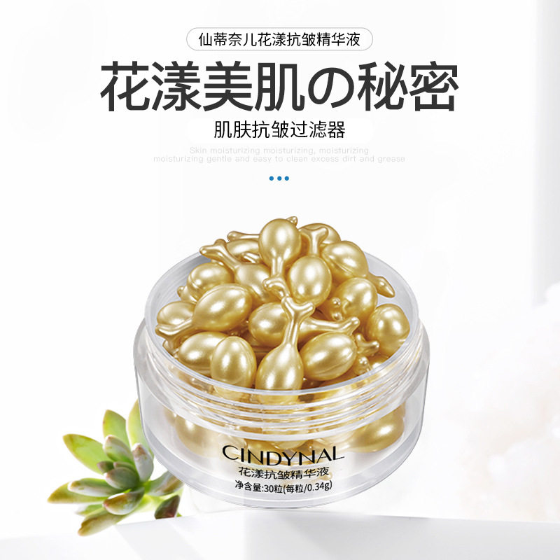 仙蒂奈儿花漾娇嫩胎盘素胶囊保湿舒爽温和小鸡腿颗粒精华液霜