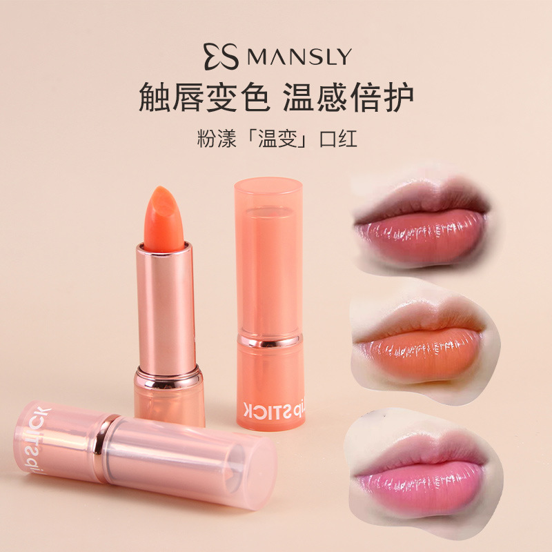 新款推荐mansly粉漾温变口红滋润补水保湿变色不掉色唇膏持妆显色