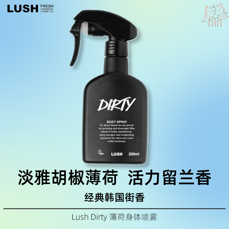 【现货】英国Lush岚舒Dirty薄荷山泉身体喷雾200ml胡椒街香木质调
