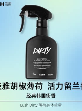 英国Lush岚舒dirty薄荷山泉喷雾