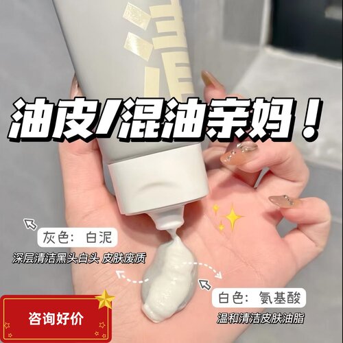咨询好价C咖洗面奶氨基酸双管
