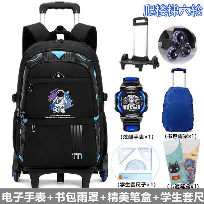 拉杆书包生小学生二到六九年级男生大容量防水两用耐用拉杆箱