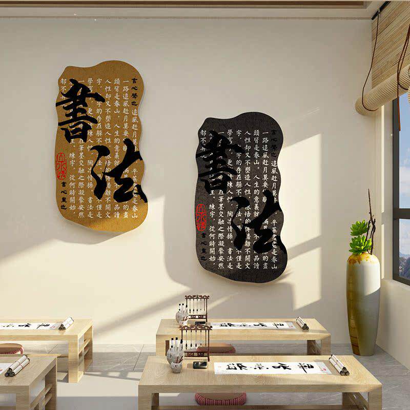 书法教室布置装饰环创练文化机构硬笔字画贴挂画培训班墙面工作室