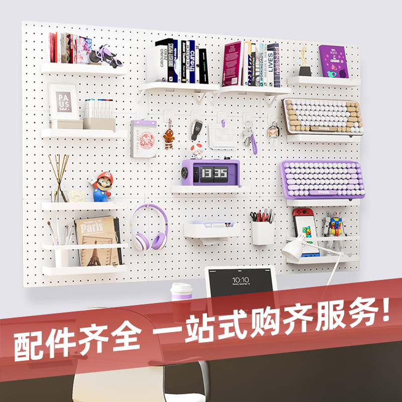 电竞房洞洞墙板白色30mm全套配件