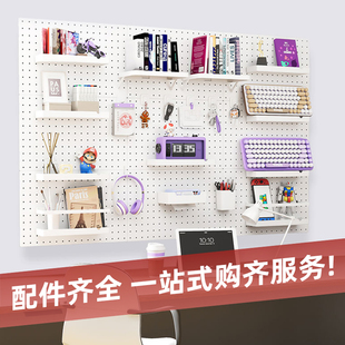 电竞房洞洞墙板30mm全套配件挂钩圆孔专用置物免打孔配件收纳套装