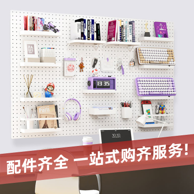 电竞房洞洞墙板白色30mm全套配件