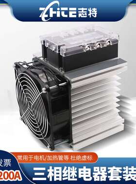 三相固态继电器380V工业级直流控交流 24VSSR-3 032 3840/60/100A