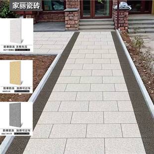 室外庭院地砖600防滑防冻瓷砖 户外院子花园麻石加厚地铺石地面砖