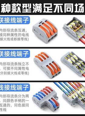 接线器接头电接器接线端子快速电线接线EFO连神器对接插头50线快