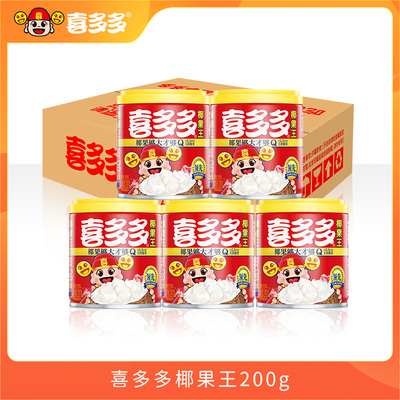 喜多多经典大果粒椰果王头200g*10罐水果黄桃罐头 15罐零食礼盒装