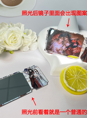 天官赐福透镜空中画便携式镜子谢怜花城周边亚克力票根应援礼品