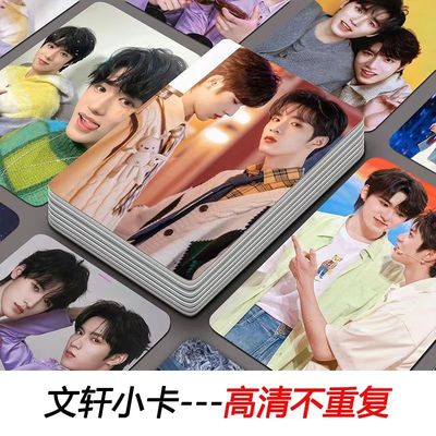 文轩CP刘耀文宋亚轩镭射小卡周边同款专辑自印小卡片拍立得LOMO卡