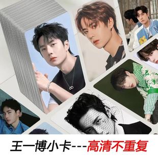 王一博50张镭射小卡覆膜周边应援卡拍立得自印卡圆角专辑LOMO卡
