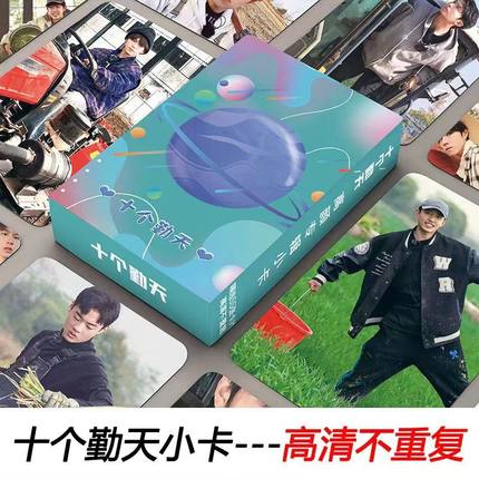 十个勤天镭射小卡种地吧周边自印小卡片明信片饭制拍立得LOMO卡