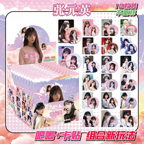 张元英吧唧盲盒银葱双闪镭射徽章