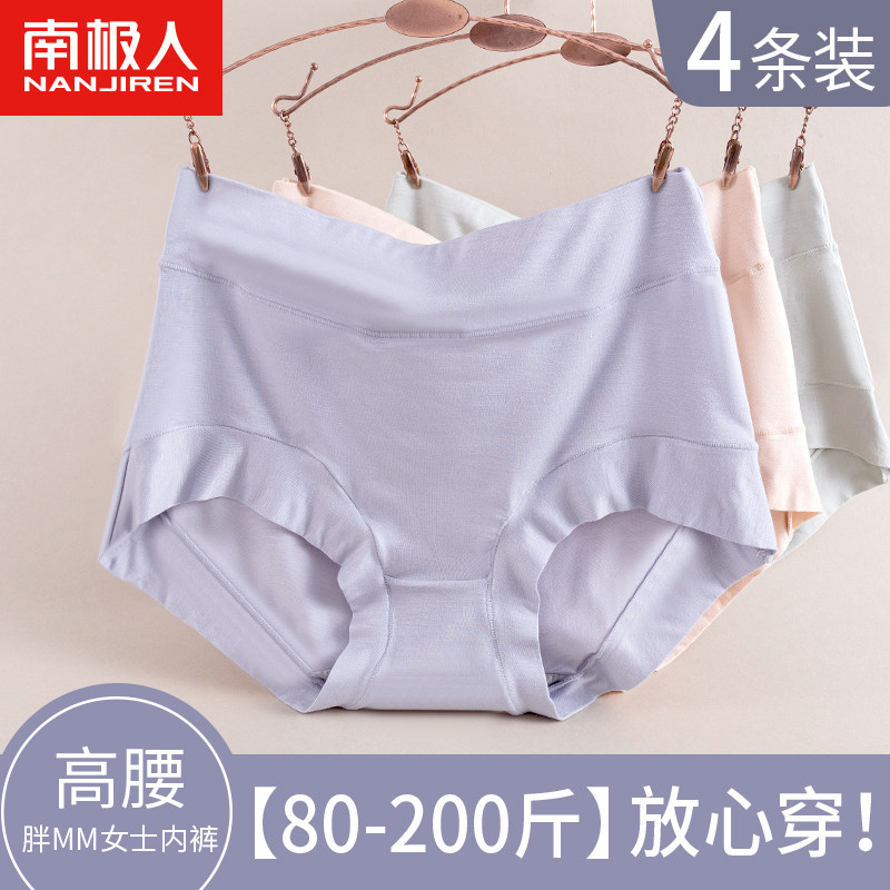 无痕莫代尔妈妈内裤女士加肥加大中老年人大码全棉裆裤头高腰抗菌怎么样,好用不?