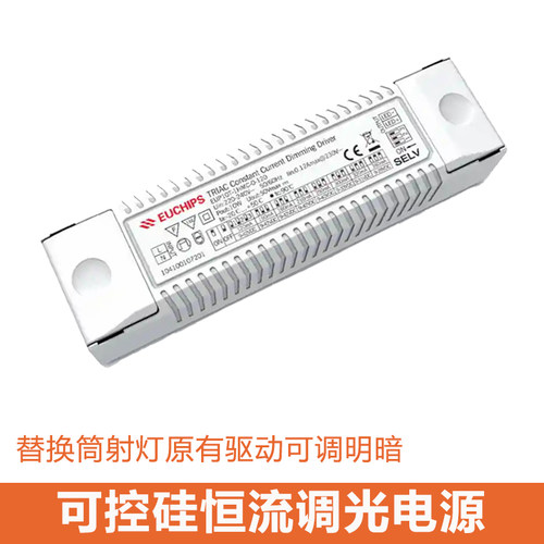 可控硅调光驱动恒流控制器