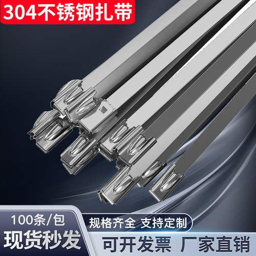 工厂直销304不锈钢扎带4.6mm