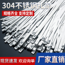 304不锈钢扎带4.6mm自锁金属扎丝收紧器桥架捆绑带室外船用耐高温