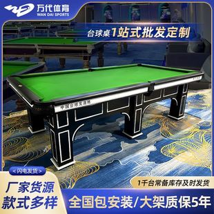 赛事黑武士A级九江石板钢库球台台球厅专用台球桌全套配置台球桌