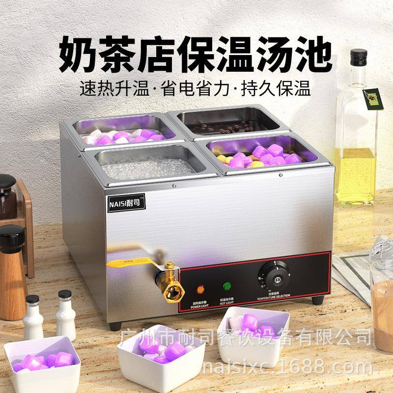耐司台式保温汤池奶茶店保温珍珠巧克力炉暖汁炉汤汁酱料小型售饭