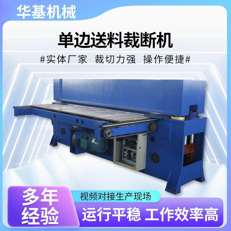 厂家供应精密液压单边送料裁断机吸塑裁断机液压冲切珍珠棉,纺织面料/辅料/配套,皮革加工设备,淘宝优惠券,粉丝福利购,淘宝优惠卷