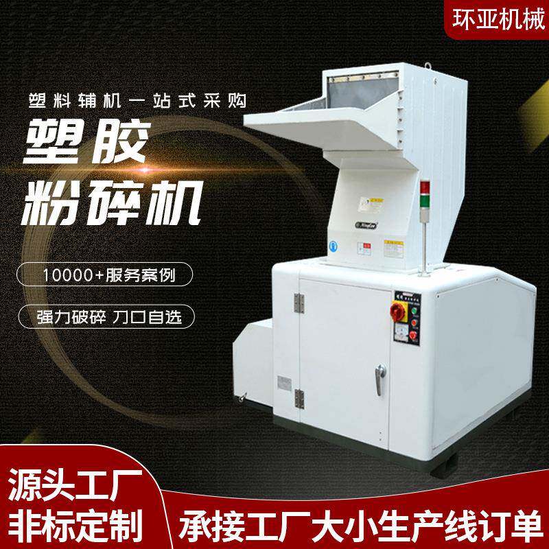 工厂直销强力塑料粉碎机注塑水口料粉碎机PCABS打料机塑胶破碎机