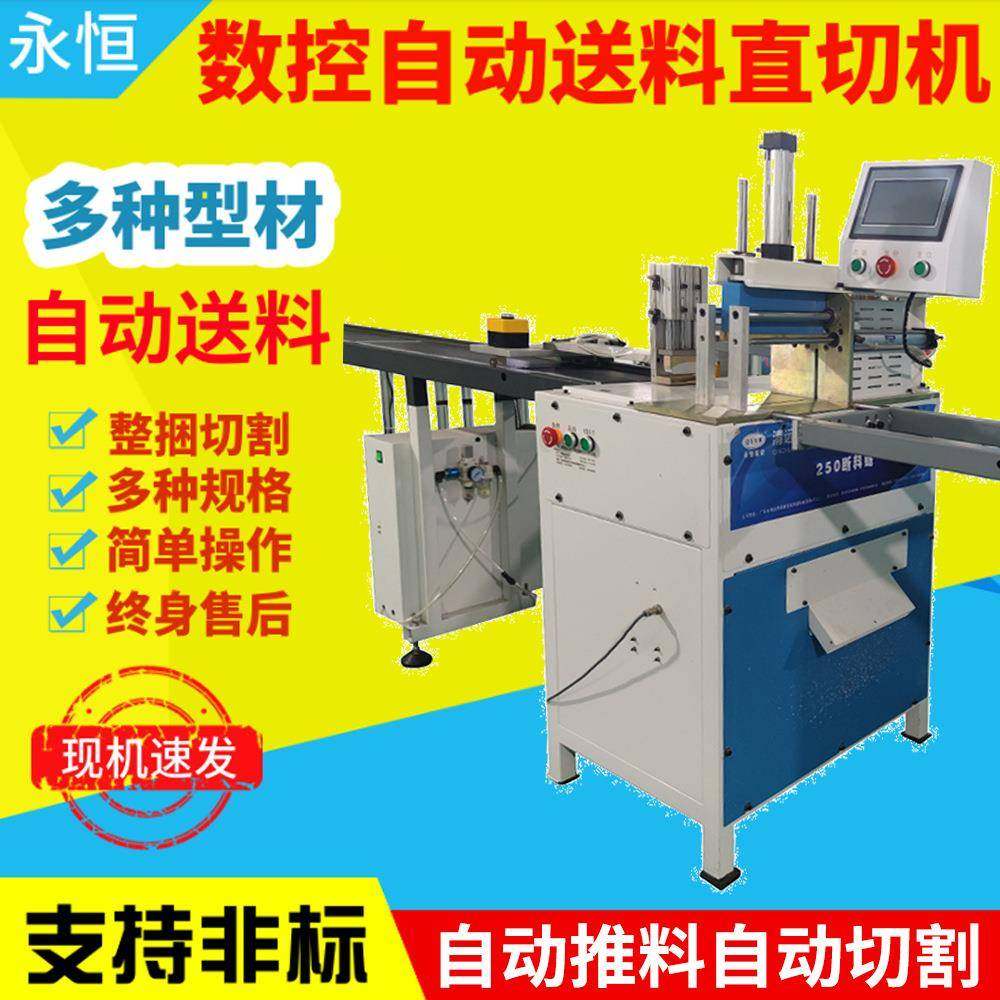 90度铝材切割机自动送料木材断料锯数控定位型材切割机铝材切割机