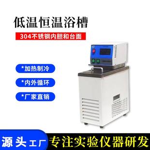 高精度恒温水槽标准恒温水浴槽高低温不锈钢恒温浴槽厂家直供