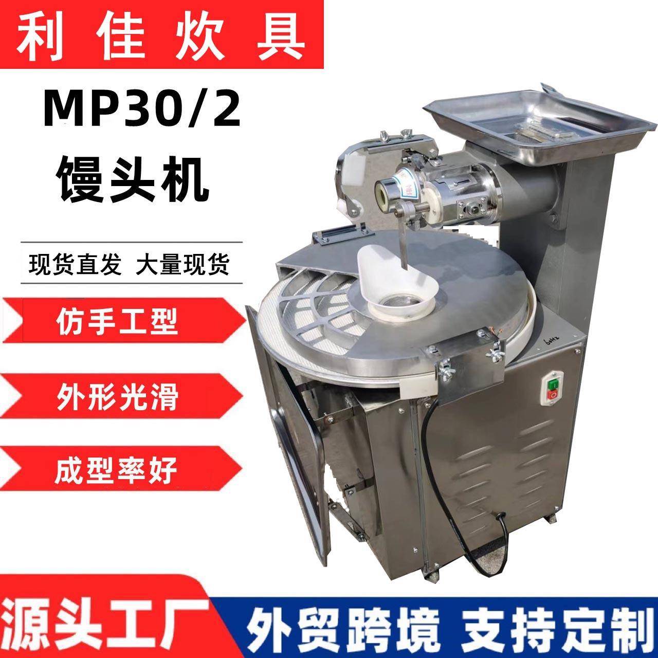 全自动圆盘式馒头机不锈钢馒头房馒头机馒头成型机商用馒头机